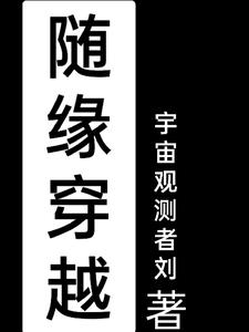 随缘下一句