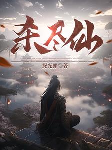 杀尽仇人