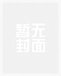 被远古病毒标记后[人外]